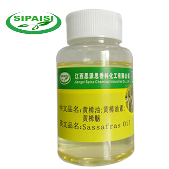 黄樟油