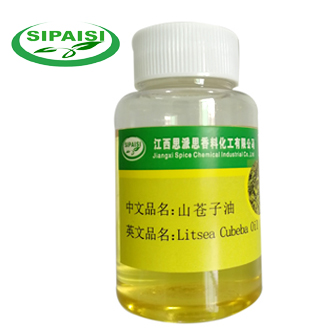 山苍子油